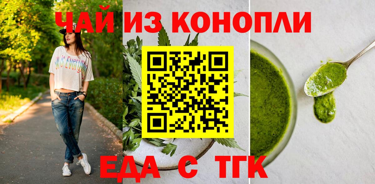 Еда ТГК марихуана Кострома