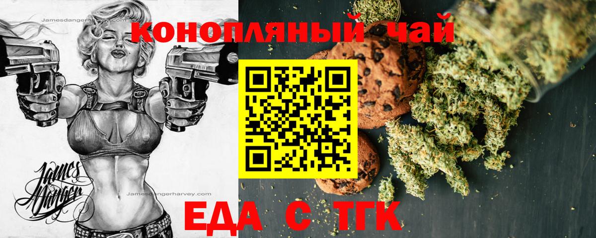 Canna-Cookies конопля  Вход с VPN  Кострома 