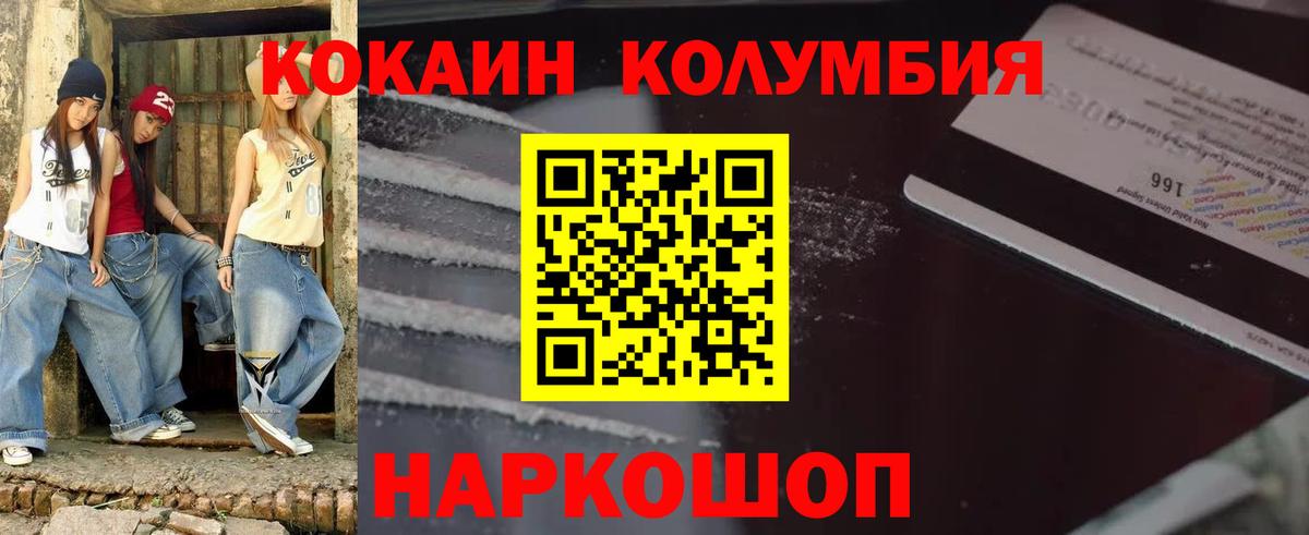Кокаин 99% Кострома