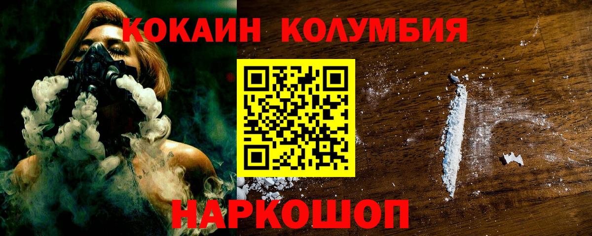 КОКАИН  Вход с VPN  Кострома  КОКАИН VHQ 