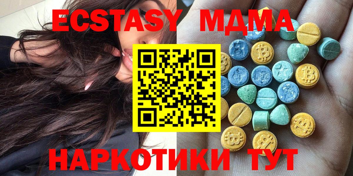 Ecstasy таблы Кострома