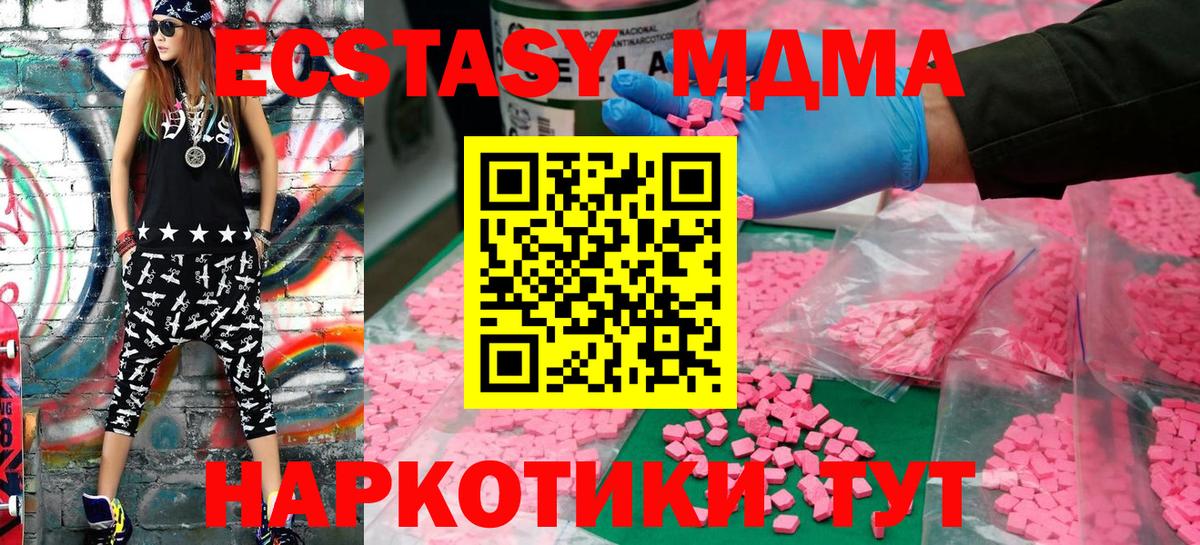 Кострома  ЭКСТАЗИ таблы  ЭКСТАЗИ  ЭКСТАЗИ MDMA  Вход с VPN 