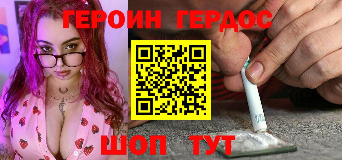 ГЕРОИН хмурый  Вход с VPN  Кострома 
