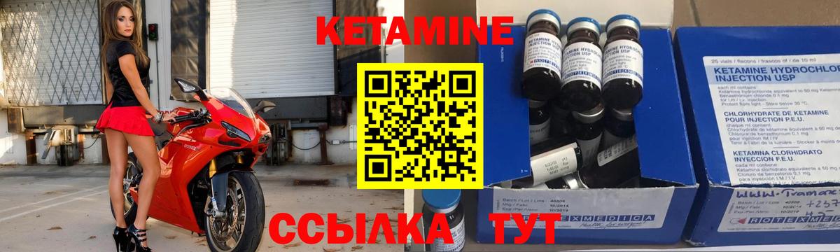 КЕТАМИН VHQ Кострома