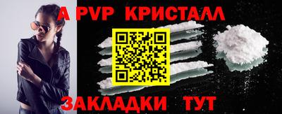 ALPHA-PVP Кингисепп