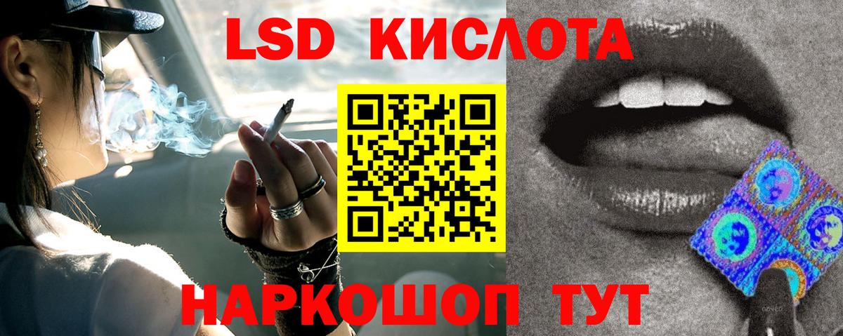 ЛСД экстази кислота Кострома