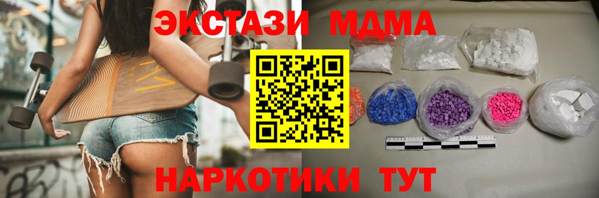 MDMA молли  МДМА  Кострома  MDMA кристаллы  Вход с VPN 
