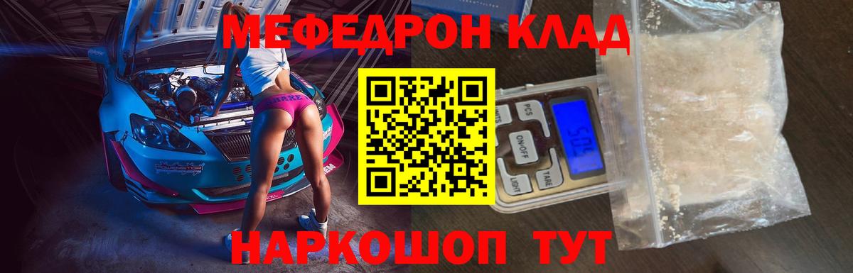 Кострома  МЕФ mephedrone  МЕФ  Мефедрон кристаллы  Вход с VPN 