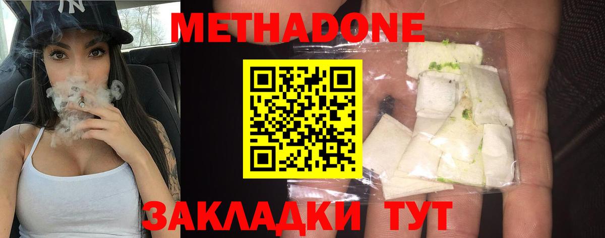 Кострома  Метадон VHQ  Вход с VPN  МЕТАДОН кристалл 