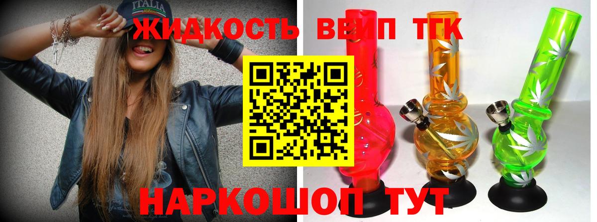 ТГК гашишное масло Кострома